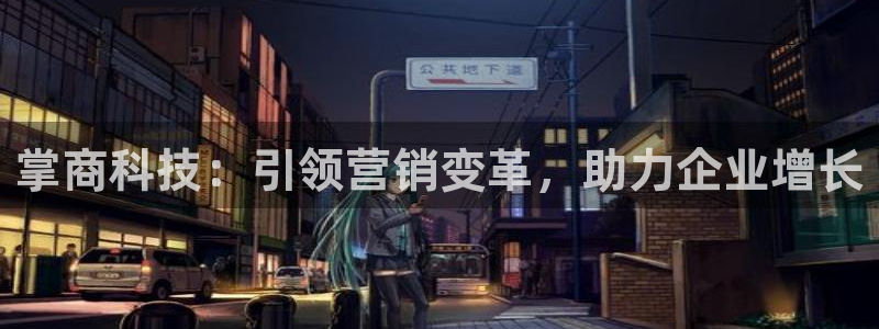 金年会手机网页版下载
