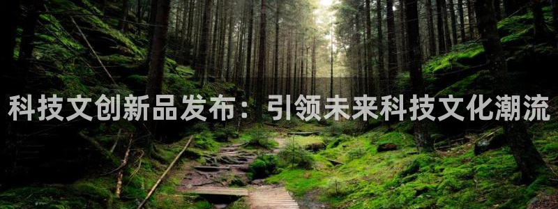 金年会官方网站首页入口下载