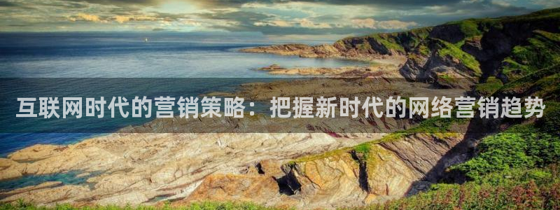 jinnianhui金年会下载