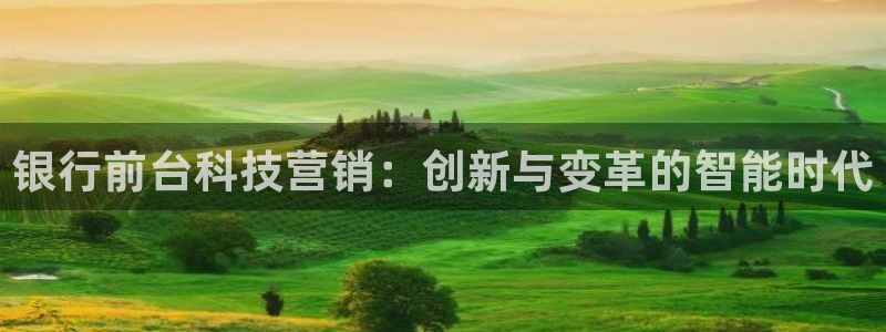 金年会官方网站入口登录网址是多少