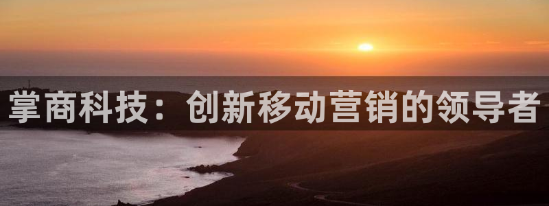 金年会官方登录入口手机版