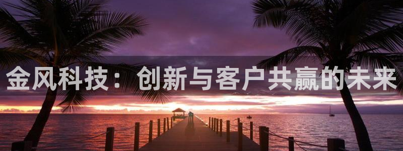 金年会体育平台官网下载